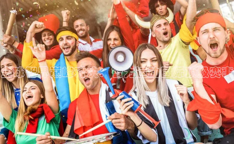 全球智界巅峰对决：智力运动国际顶级赛事