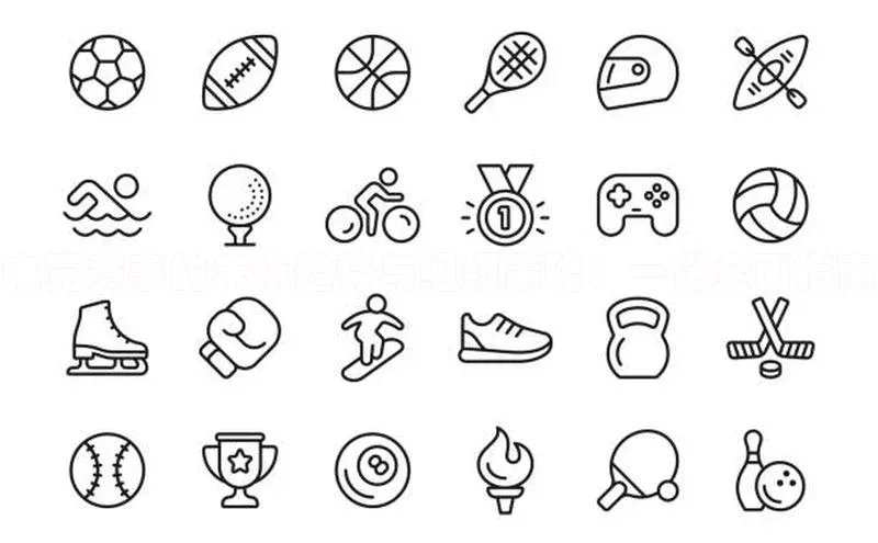 电竞赛事的未来趋势与组织策略：一份全面指南