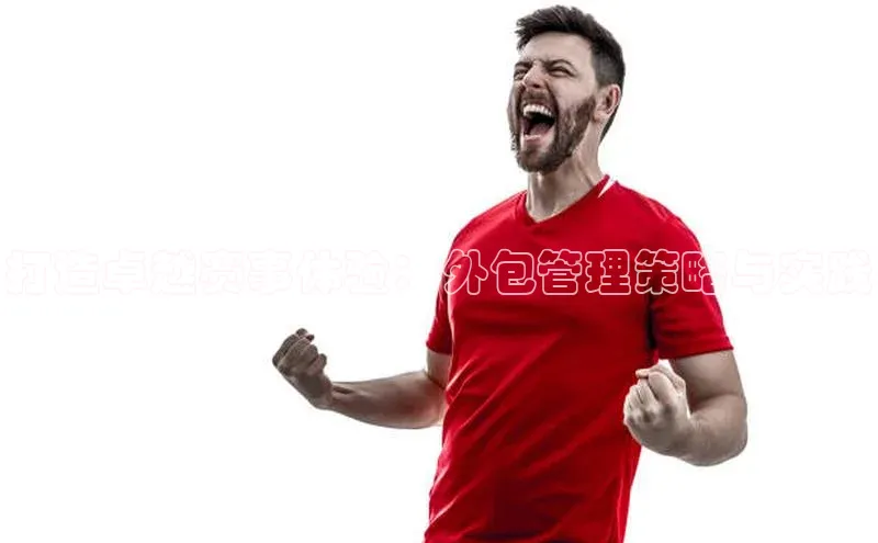 新宝gg—创造奇迹登录