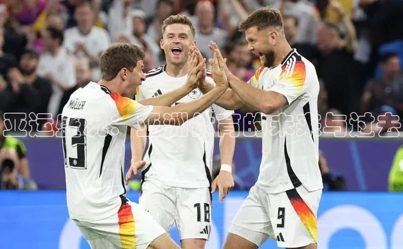 亚运盛况：亚洲体育的未来与过去